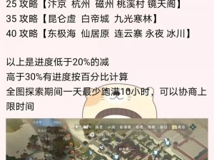 《逆水寒手游全地图奇遇探秘大全：深度解析全地图奇遇攻略合集》