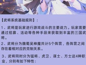 放开那三国武将进阶攻略分享：深度解析进阶技巧与策略之道