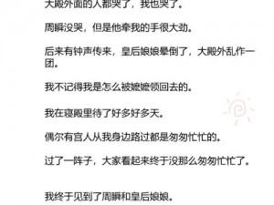 强行破苞H短篇小说 强行破苞：姐姐的屈辱