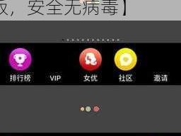 宅男app旧版下载安装免费【宅男 app 旧版下载安装免费，官方正版，安全无病毒】