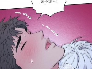 18秘漫画免费网站 18 秘漫画免费网站入口