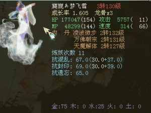 大话西游手游神级召唤兽冥灵妃子深度解析：特性、技能与实战效能观察