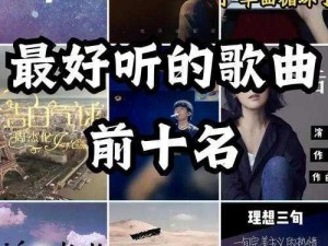 就这样来了偷心的贼：一首旋律与情感的完美结合之歌