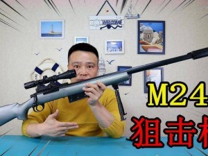 绝地求生刺激战场：M24狙击枪使用指南与操作配件攻略