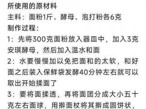 桃源深处有人家：传统羊肉泡馍制作技艺详解