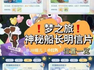 奥比岛手游新探索：寻找熊猫阿达的信2线索位置大全