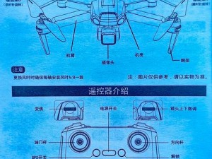 无人机采集火山灰：详细教程与操作指南