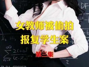 被老师在教室里cao得好爽厨房_我被老师在教室里操得好爽，厨房也沦陷了