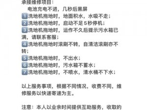 维修工的绝遇中文字_维修工的绝境中文字：揭示隐藏在机器中的秘密