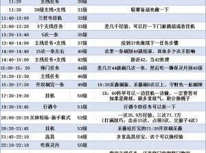 驻足萌新升级攻略大揭秘：快速掌握升级技巧全解析