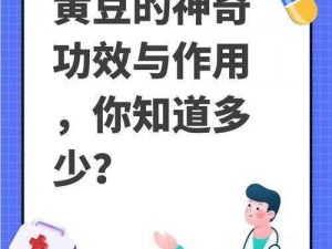 日本不良网站正能量入口大豆行情(：日本不良网站正能量入口大豆行情，你需要了解的信息)