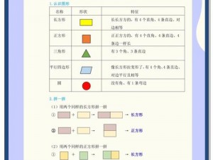 欧氏几何实战指南：玩转几何世界的攻略大全