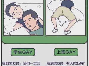 男男纯肉GAY无码视频日本动漫【男男纯肉 GAY 无码视频日本动漫：探索男性之间的情感与欲望】