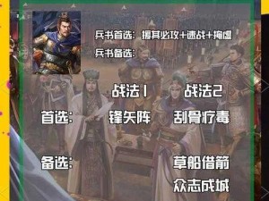 三国志战略版全新调整解析：深度探讨改版内容与战略调整之道