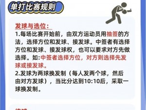 乒乓大魔王手游四大模式玩法深度解析：从入门到精通的全面指南