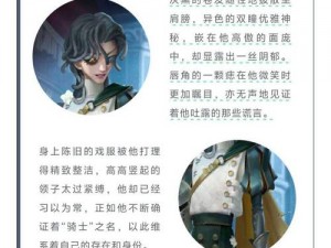 关于《第五人格》歧路的骑士结局一览的深度解析与探讨