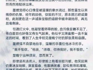 啊灬用力灬啊灬啊灬啊灬啊灬A片小说【啊灬用力灬啊灬啊灬啊灬啊灬 A 片小说之激情燃烧的岁月】