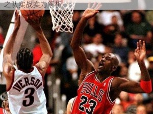 NBA传奇球星艾弗森橙卡属性与技能详解：梦之队实战实力解析