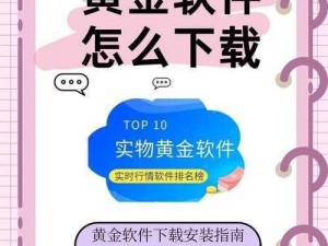 黄金网站APP软件下载_黄金网站 APP 软件下载哪个好？