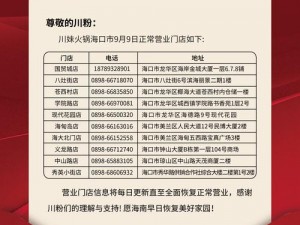 关于老九门8月12日新服新区活动盛大开启的盛夏狂欢之旅通知