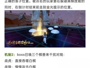 《逆水寒手游攻略：解锁永夜星都幻域大满贯之秘诀》