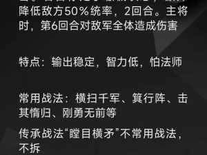 三国志战略版张飞武将搭配及战法解析：探究最佳组合提升战斗力