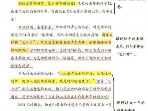 关于绿色征途穆王龙驹的获得途径与探险历程的探讨