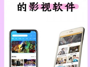 私密影院app安卓版,私密影院 app 安卓版，让你的观影时光更私密