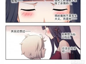 王牌御史漫画全集免费观看：全面解析经典之作