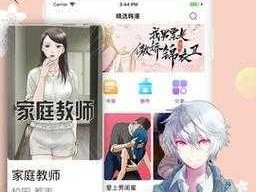 差差漫画阅读页面登录入口_差差漫画阅读页面登录入口