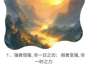 力量图腾：揭示无尽潜能与坚韧意志的辉煌象征