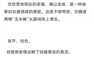 公车扒开腿揉捏花蒂h文苏瑾瑜【在公车上被扒开腿揉捏花蒂的苏瑾瑜】