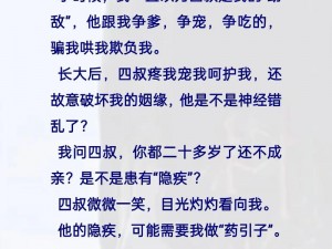 四叔一次又一次索取盛年岂的困扰—四叔一次又一次索取，盛年岂堪其扰？