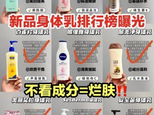 日本进口美白身体乳是真的吗—日本进口的美白身体乳是真的吗？