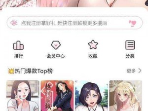 羞羞漫画网站首页界面进入、羞羞漫画网站首页界面怎么进入？