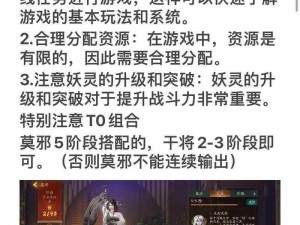 神都夜行录情义礼物表：探寻情义赠礼背后的故事与深意