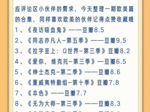 欧美同性ideos免费tv 欧美同性ideos 免费 tv，你不可错过的精彩内容