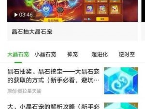 关于奥拉星手游终结兔超进化是否值得培养的深入探讨