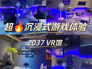 双重感知VR游戏攻略：沉浸式体验与策略技巧完美结合，提升游戏通关能力