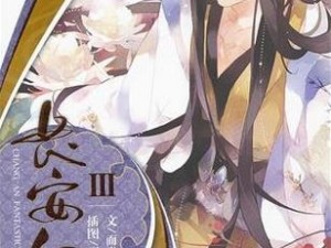 漫画长安幻想：原著小说揭秘与创意改编之旅