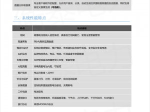 黎明杀机电池效果的全面解析与介绍：电池系统的应用及作用揭秘