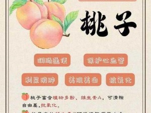 搞蜜桃、如何正确地搞蜜桃？