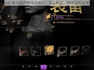 Forspoken豪华版内容深度解析：游戏特色、独家福利及更多惊喜