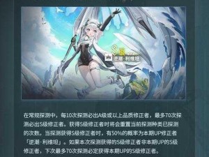 深空之眼逆潮利维坦专武：全面解析其强度表现与特点