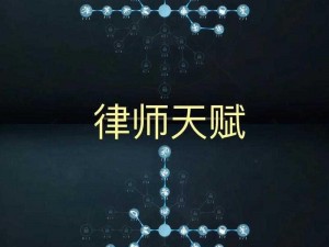 守墓人天赋策略攻略：深度解析第五人格守墓人技能加点之道，守护墓地安宁的关键所在