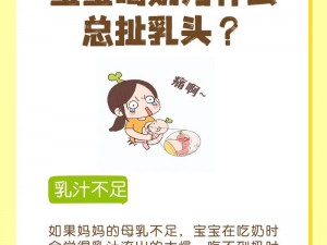 宝宝被胀奶弄瘪了怎么处理 宝宝胀奶后乳头被弄瘪了该怎么办