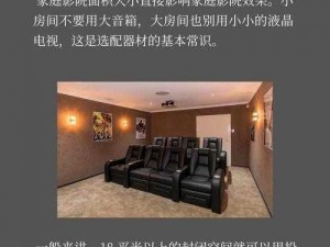 成都私人家庭影院的推荐理由、成都私人家庭影院，打造专属视听盛宴