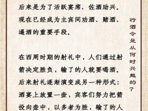 一醉忘愁一世醒，酒行百态敬生活宴请盛宴行酒令，从一到十共欢畅