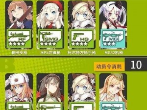 少女前线动员令兑换攻略：精选奖励物品指南与策略思考