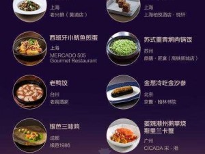 舌尖上的中国餐厅：星级晋升策略全面解析